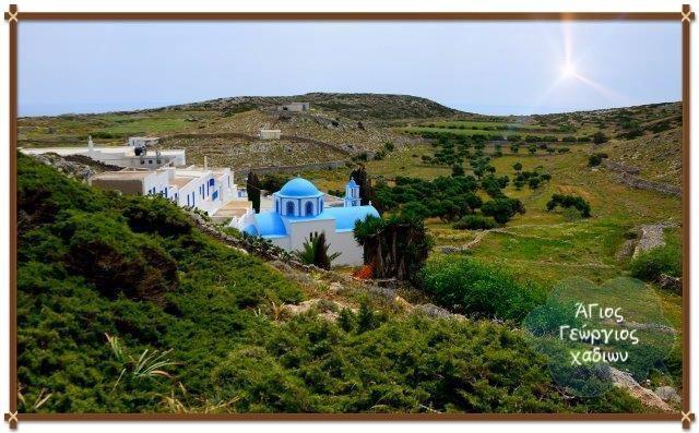 Hotel Anagennisis Фри Экстерьер фото